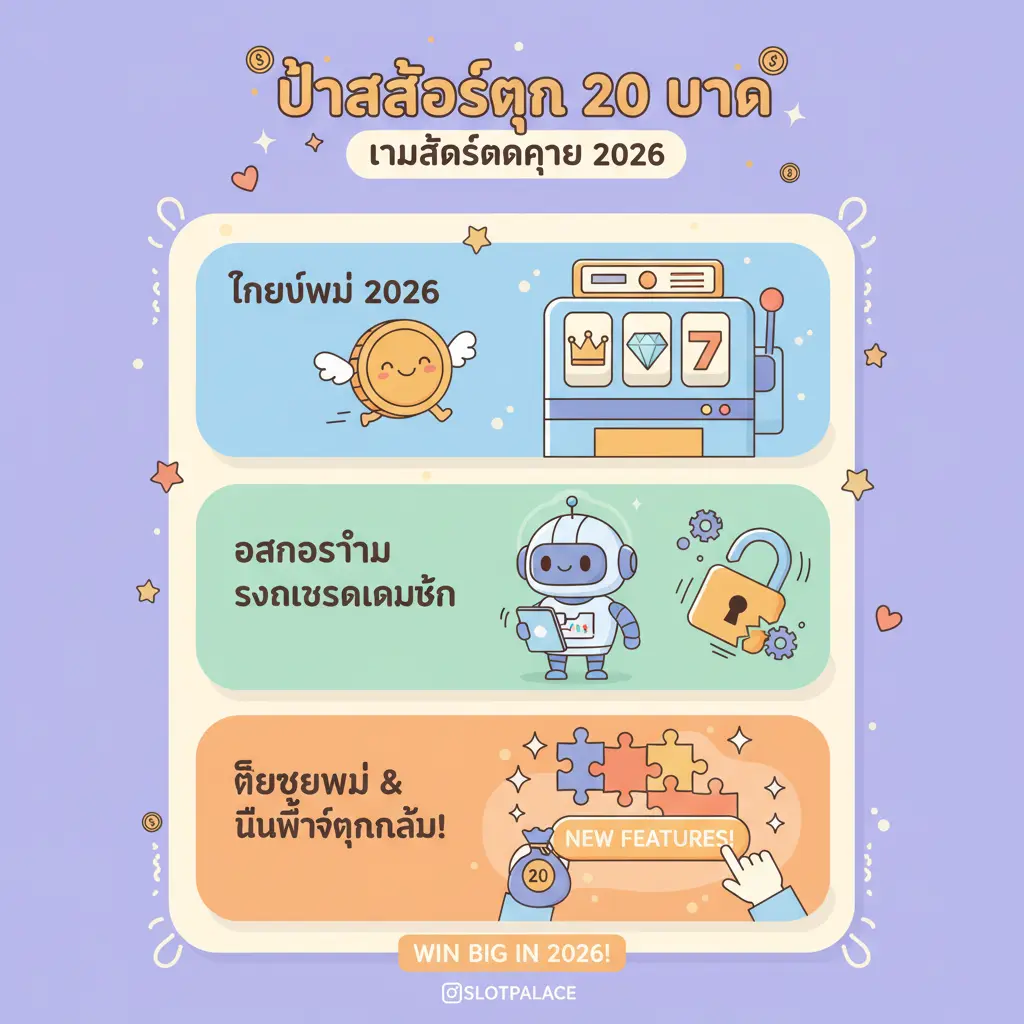 วิธี ปั่นสล็อตทุน 20 - พนันออนไลน์